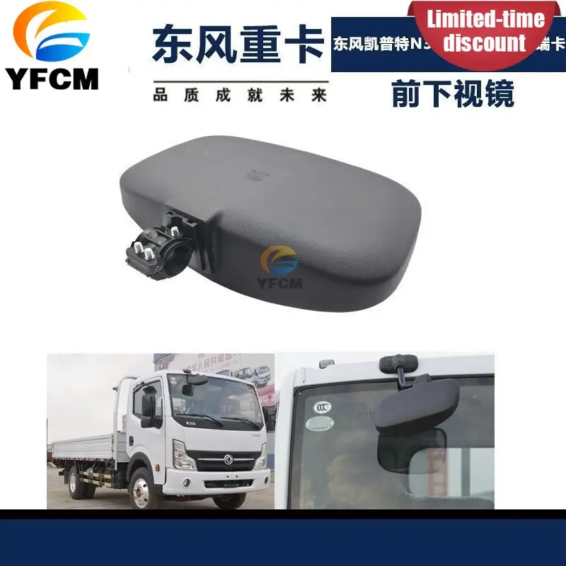 Blind Spot Mirror for Dongfeng Kaipute N300 Duolika D6 Furuka Truck