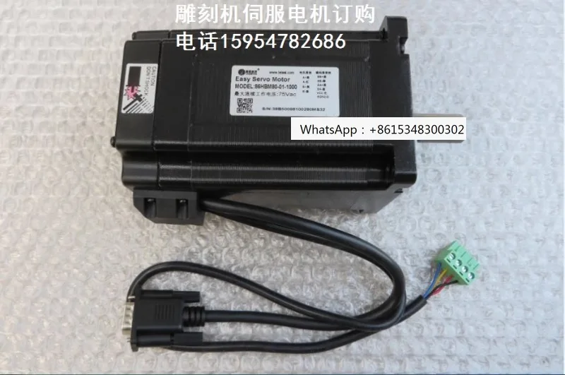 Leisai Technology servo motor 86HBM80-01-1000 servo motor simple servo engraving machine motor