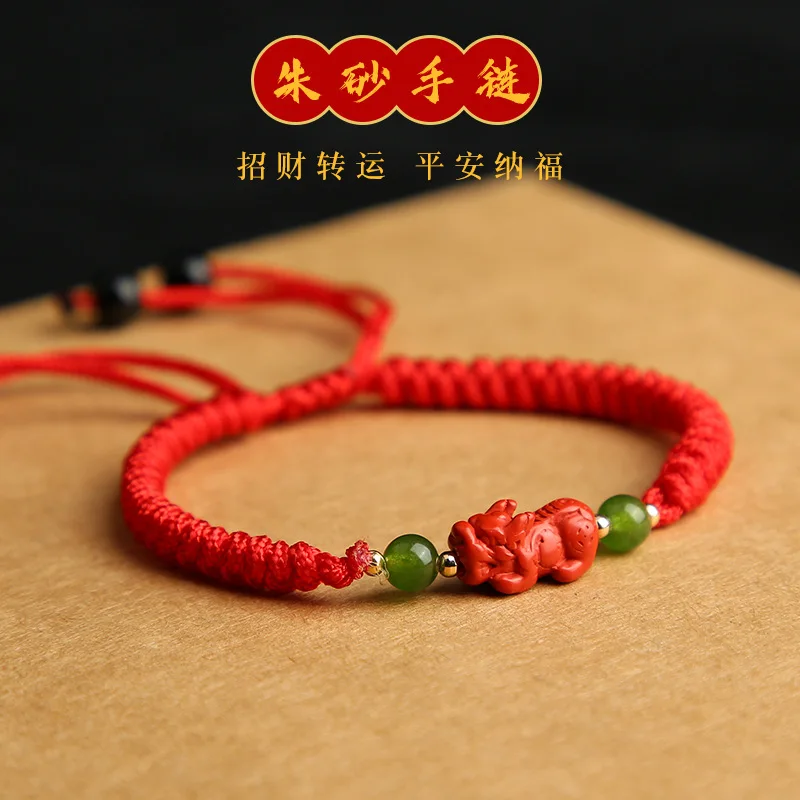 Cinnabar Pixiu Fufu Bag Red Rope Bracelet for Men and Women Lucky Beads This Year of Life Hand-woven Hand Rope Amulet for Couple