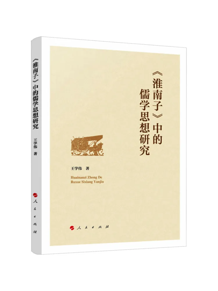 

Book-Winshare Research on Confucian Thought in "huanai Zi"