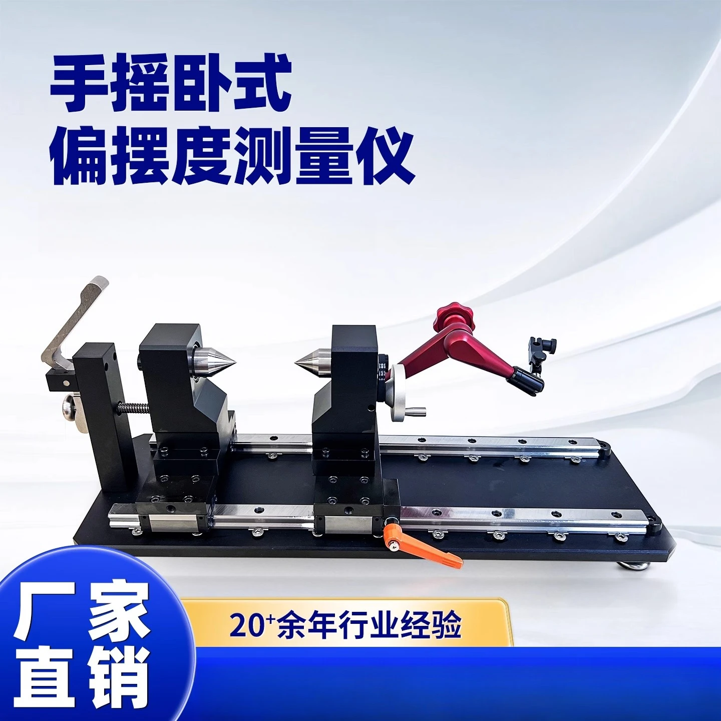 High precision hand crank deflection detector coaxiality measuring instrument circumference