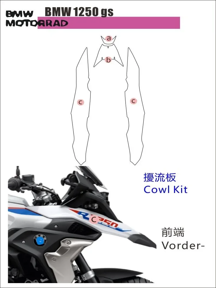 

BMW 1250 GS Full Kit Motorcycle Paint Protection Film - Scratch & Chip Resistant with Self-Healing Technology