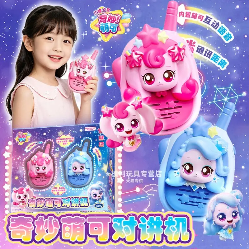 

YARU Qimiao Mengke Cute Walkie Talkie Shining Meteor Interactive Voice Magic Music Toy Long Range Portable Outdoor Gadget