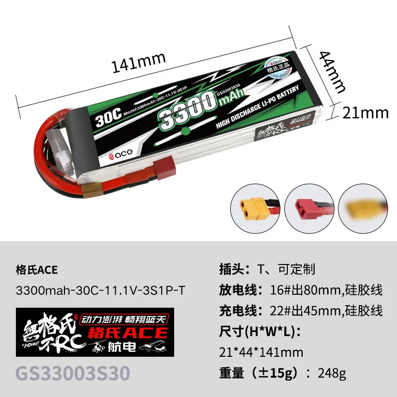 Gens ACE 3300mAh 30C/45C 11.1V/14.8V/22.2V Lipo Battery For RC Helicopter Quadcopter FPV Racing Drone Parts 3S/4S/6S Battery