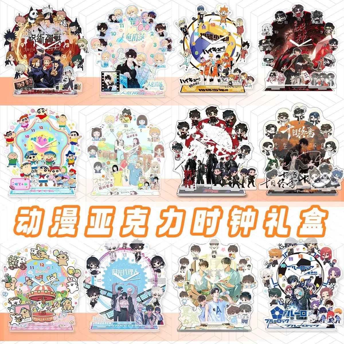 Hot Anime Game IP Clock Stand Figure Heaven Official's Blessing MDZS Haikyuu Acrylic Desk Decoration Merchandise