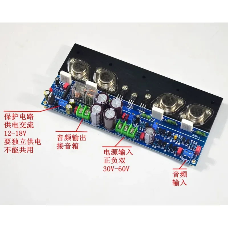 A30W gold-sealed power amplifier board, field tube input high-power rear-stage household HiFi adjustable pure A-medium A,