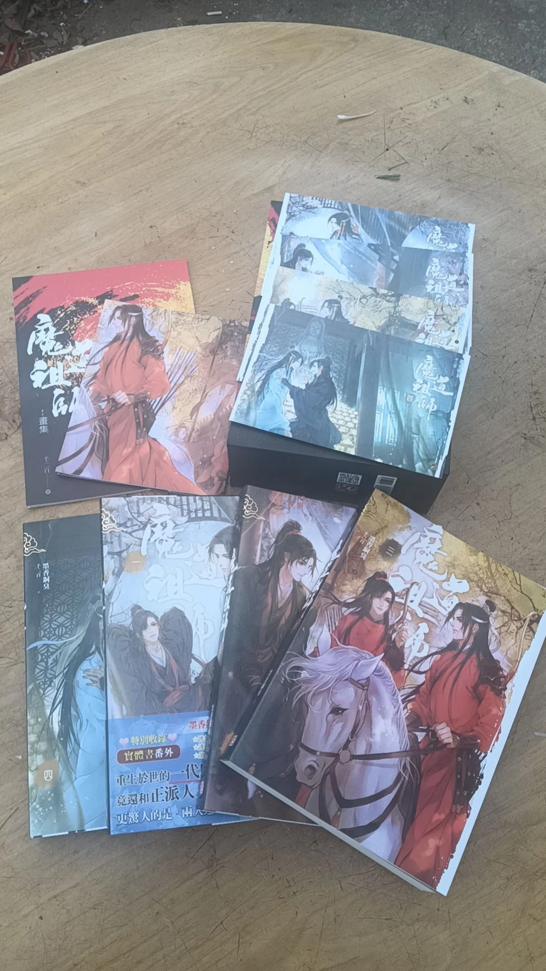 Full Set Mo Dao Zu Shi/MDZS Traditional Chinese Version Special Edition Novel by MXTX Lan Wangji&Wei Wuxian
