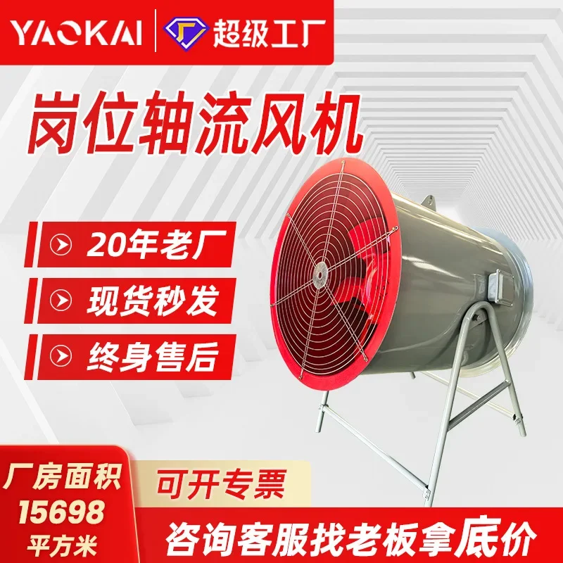 

yyhcPost Axial Flow Fan 380V Low Noise Explosion Proof Smoke Exhaust Fan Industrial High Power SF Pipeline Axial Flow Fan