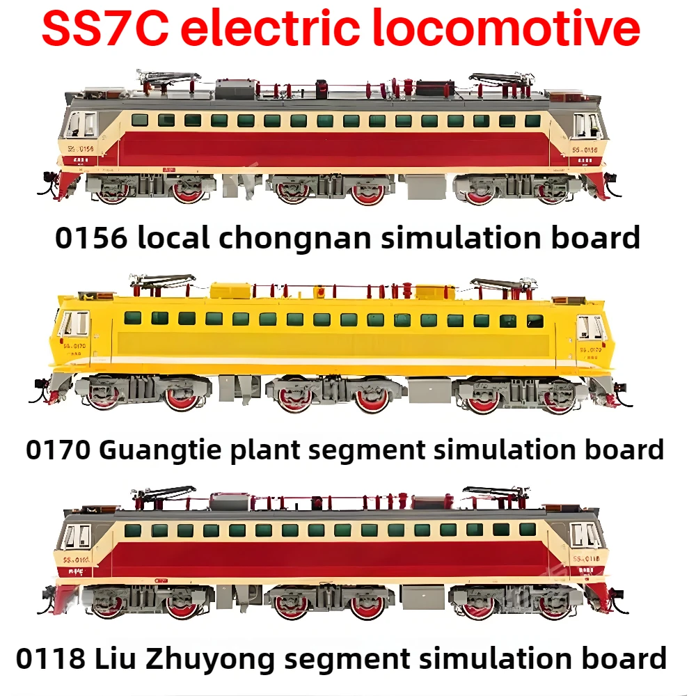 

HO Type 1/87 Simulation Model SS7C Electric Locomotive Power Locomotive Simulation Version Train Model Boy's Toy Gift