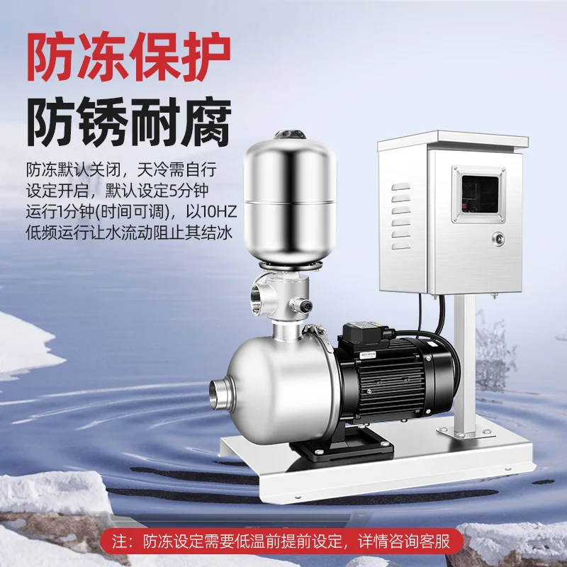 304 stainless steel inverter booster pump fully automatic commercial outdoor