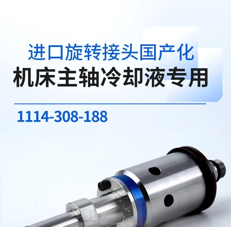 Replacement of Dubolin 1114 rotary joint 304 stainless steel pipe joint with high pressure resistance 1114-308-108