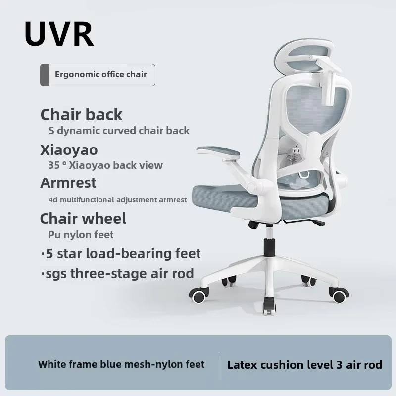 UVR Computer Office Chair Sitting Not Tired Mesh Staff Chair Ergonomic Design Armchair Swivel Recliner Chair Home Furniture