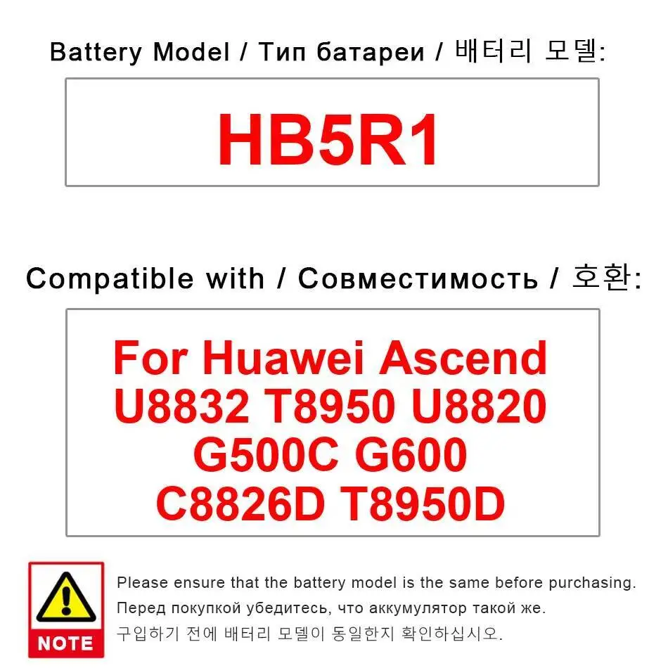 

Long Lasting Mobile Phone Battery For Huawei Ascend U8832 T8950 U8820 G500C G600 C8826D T8950D 2000Mah HB5R1