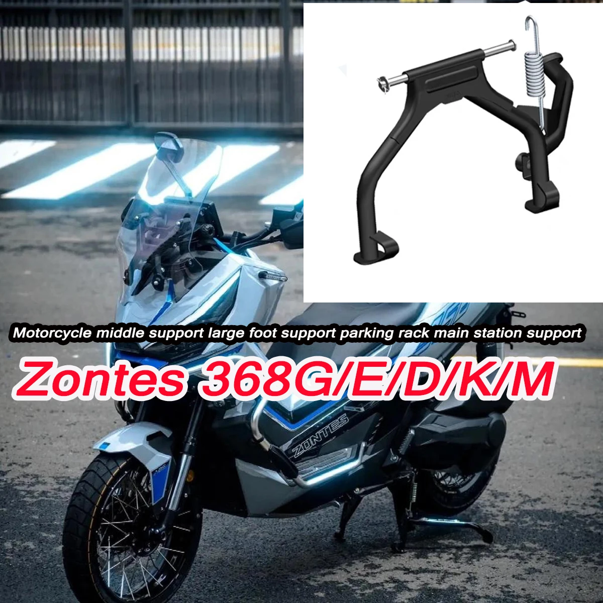 

Large support lifting frame accessories parking frame large foot support large support bracket Fit For ZONTES 368G/E/M/K/D