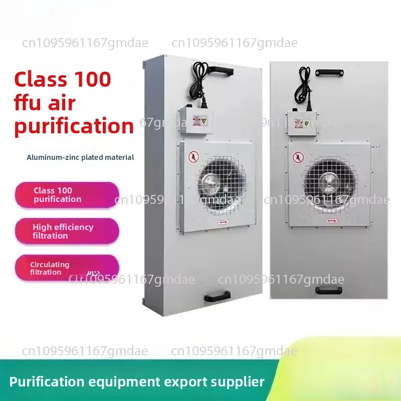 FFU Air Purification Unit, Biological Fan Filter Group, Food Cleaning Room, FFU Laminar Flow Hood Efficient 570 * 570