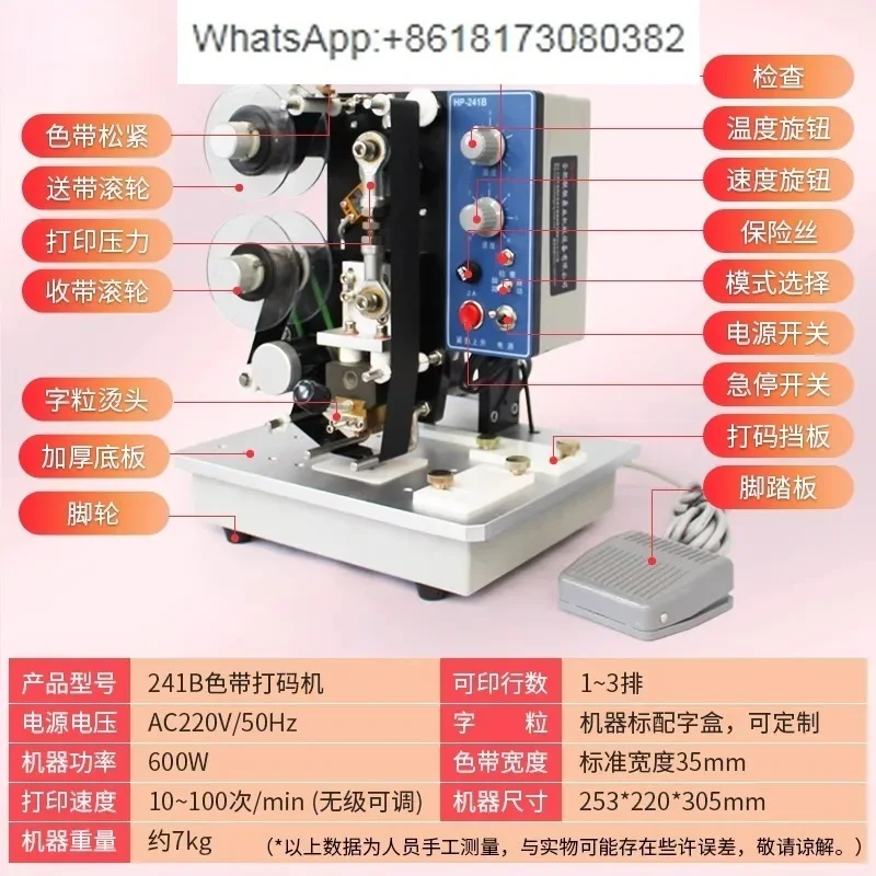 HP-241B electric ribbon coding machine with imitation spray code copper character printing digital steel printing machine