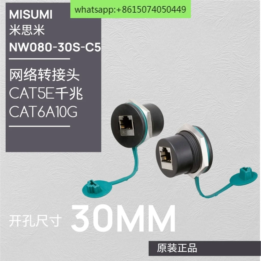 

Сетевой кабель RJ45 для интерфейса NW080-30S-C5, установка панели, экранирующая пылезащитная крышка, прямая через Missmi