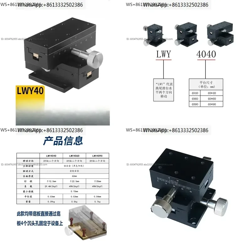 XY axis two-dimensional manual platform cross LWY406090 gear rack dovetail displacement frame moves quickly and smoothly.