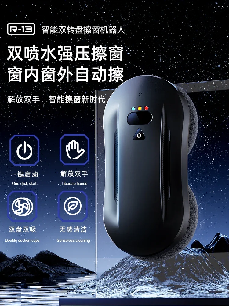 Window cleaning robot automatic water spray intelligent household high-rise cleaning artifact