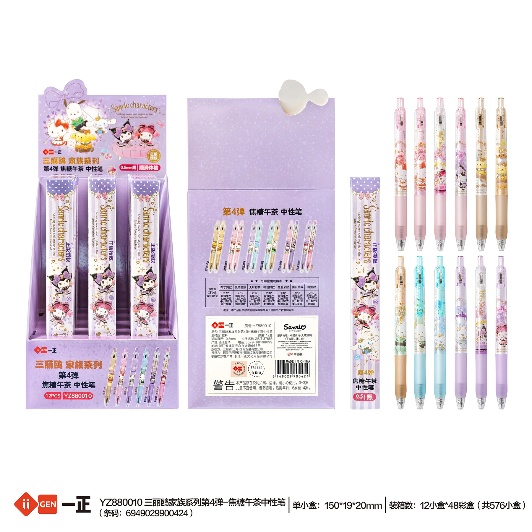 YiZheng Stationery Retractable Cartoon Blind Box Gel Ink Pen Smooth Writing Primary School Students Study Stationery Supplies