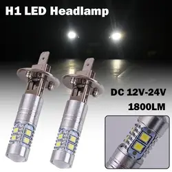 360°beam Angle H1 LED Headlamp Beam Bulbs Truck Fog Auto Light SUV Headlamp Waterproof High Temperature Resist Car Accessories