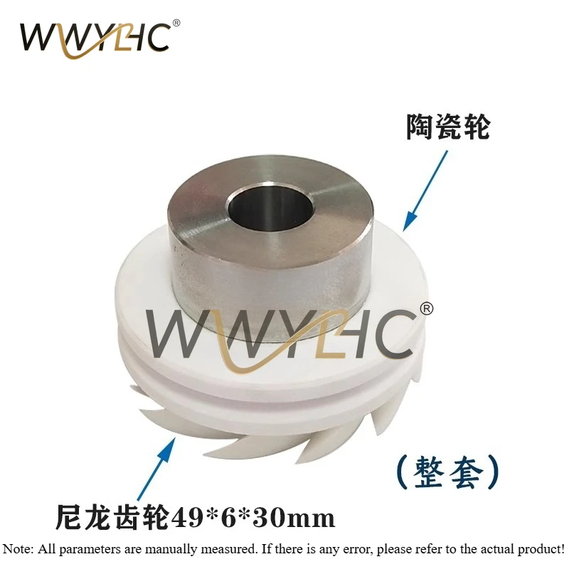 Suitable For Ceramic Lead Wheel Assembly 332014034 Plastic Nylon Gear 49x6x30 For Shamir Slow Walking Wire Head