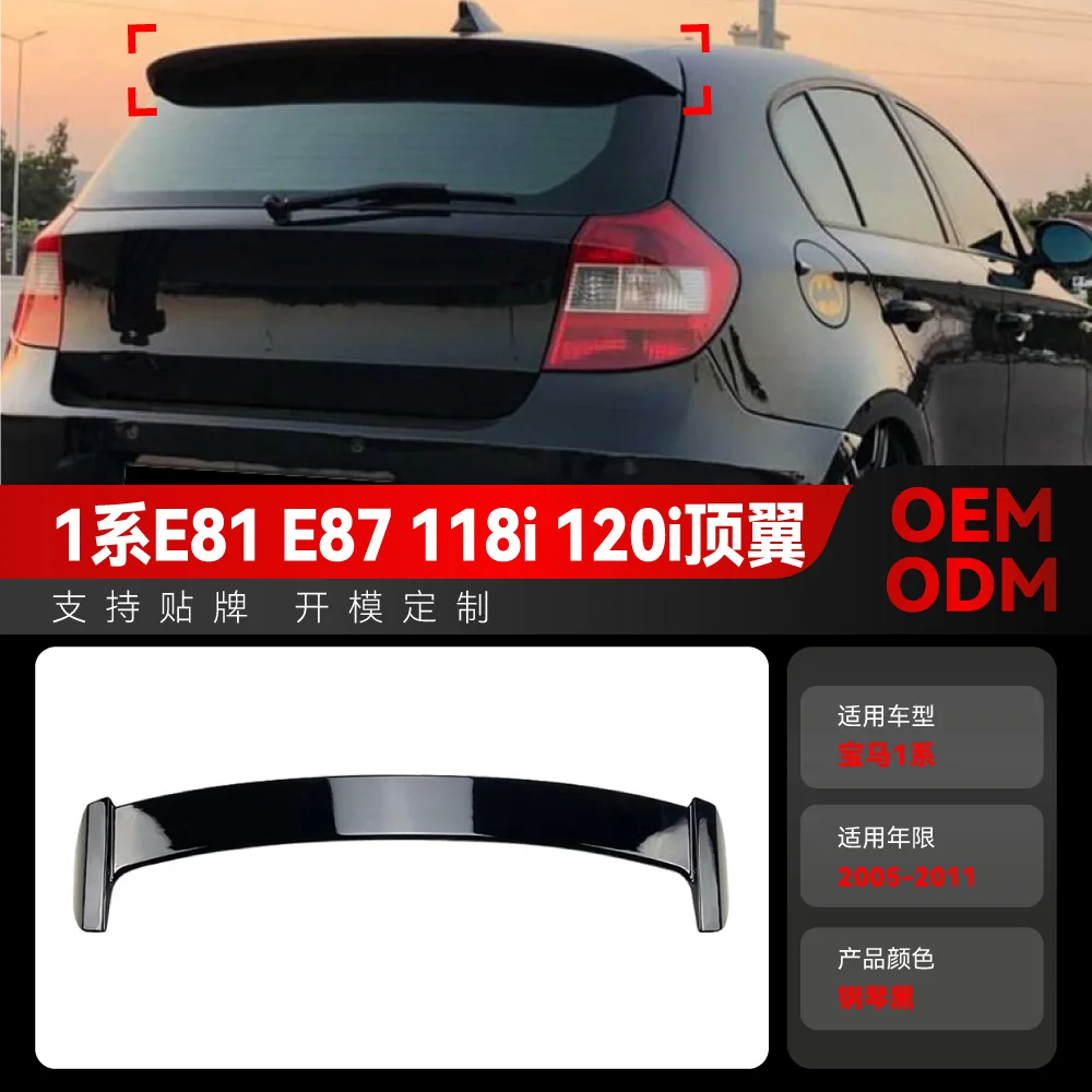 

Suitable for Cross-border modification of top wing and fixed wing Suitable for BMW 1 Series E81, E87, 118I and 120I from 2005 to