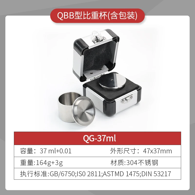 

for QBB Density Specific Gravity Cup Coating Density Cup Liquid Densimeter Pycnomete