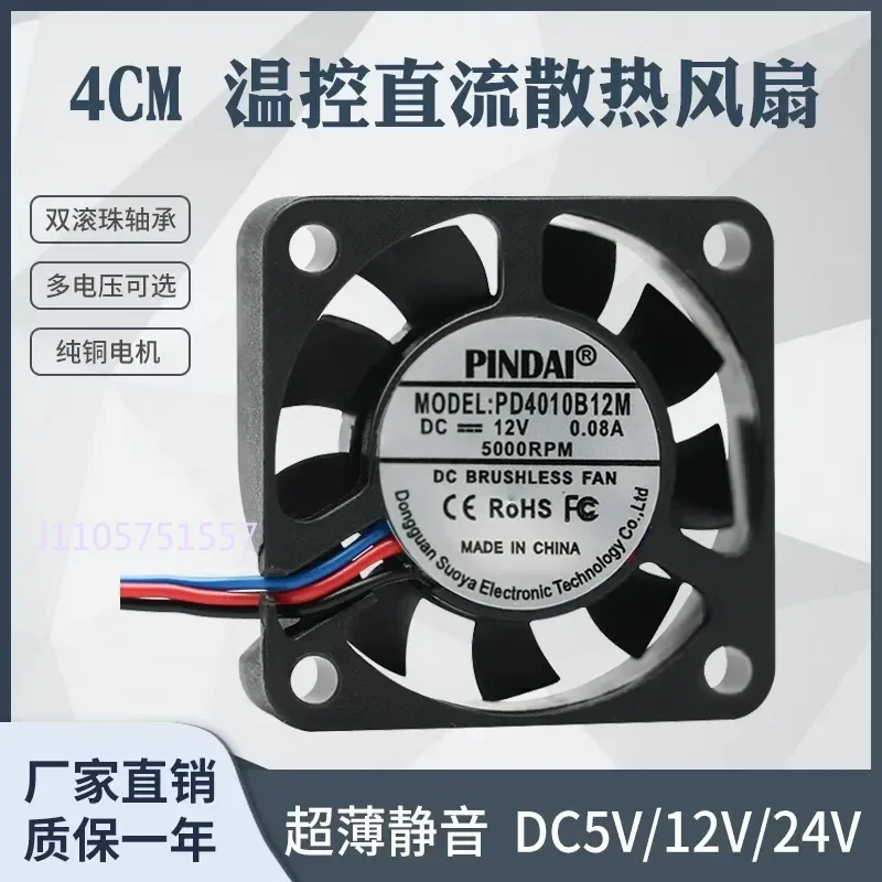 Silent 4010 4CM 5V 12V 24V Cooling Fan for Moxibustion Instrument Router Temperature Control Computer Nanbei Bridge