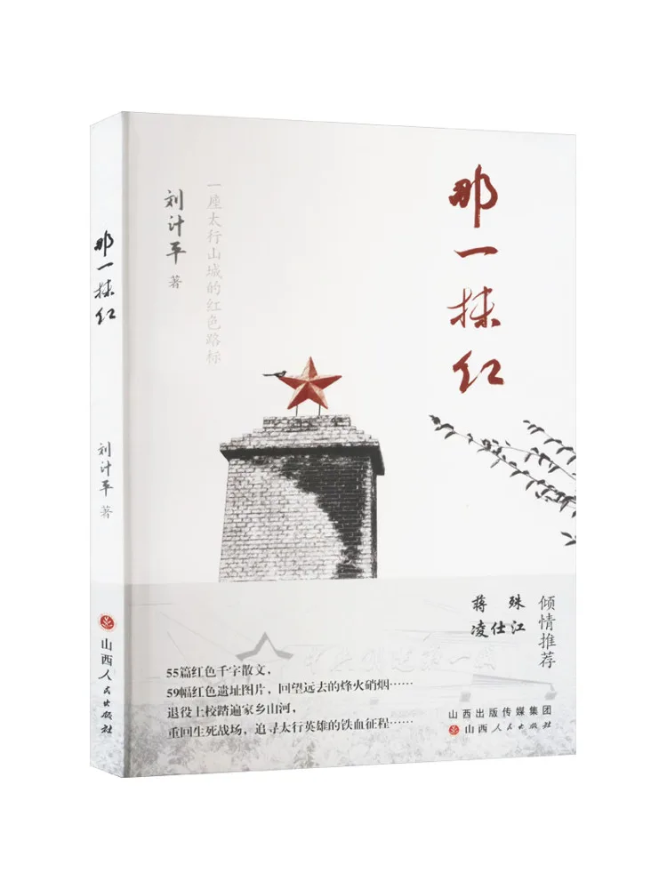 

Book-Winshare That Touch Of Red