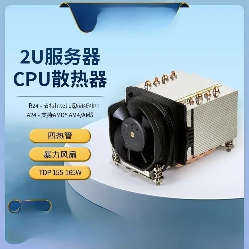 AM4 AM5 2U Server Heatsink CPU Fan 155W A24 A47