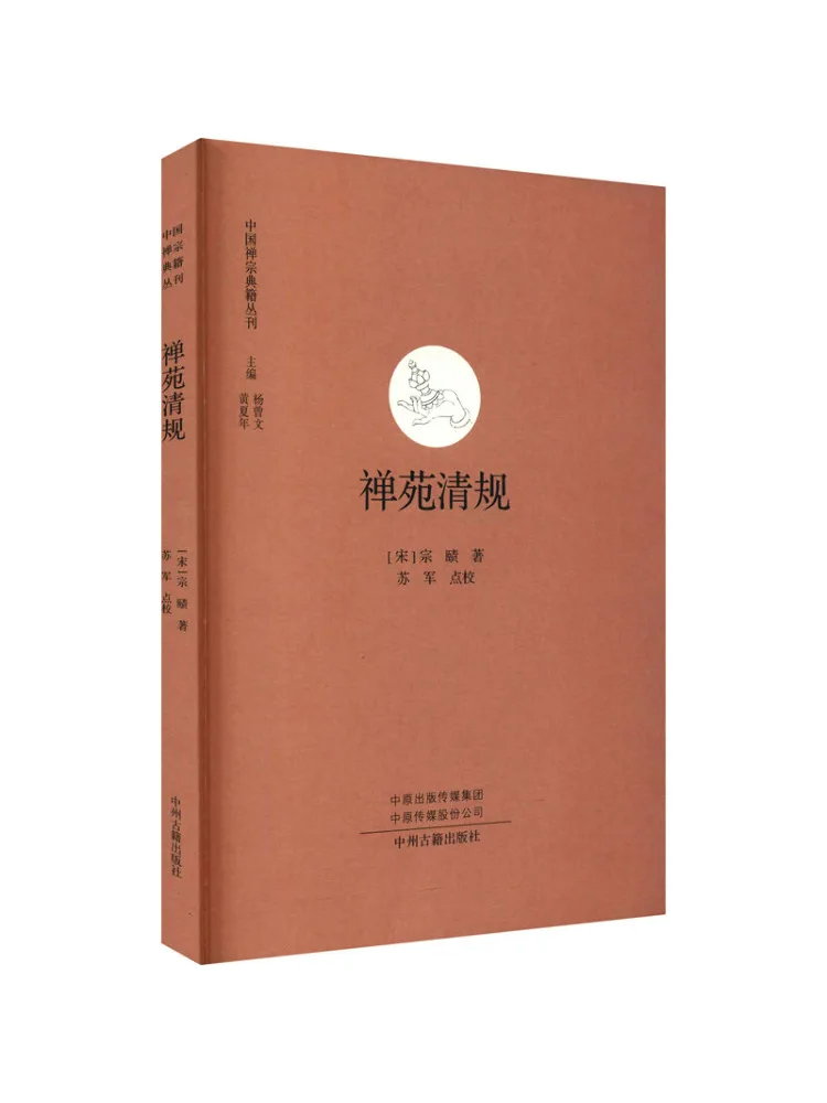 كتاب-Winshare Zen Garden Order