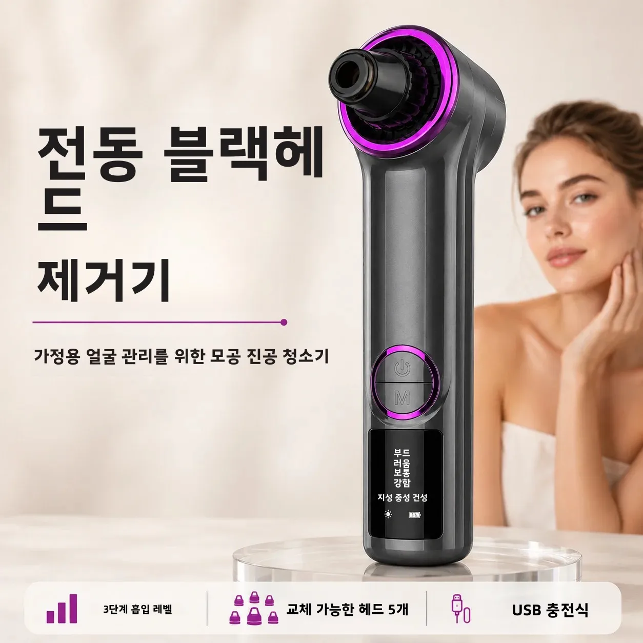 Electric Blackhead Remover Pore Vacuum Cleaner, 3 Suction Levels 5 Replaceable Probes USB Rechargeable Facial Pore Cleanser Come