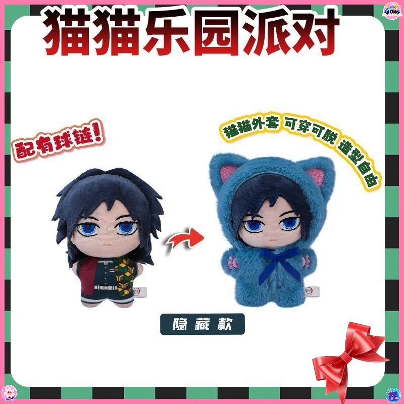 وصول جديد Eaki Cat Paradise Party Blind Box - سلاسل المفاتيح القطيفة، هدايا لطيفة، هدايا الحفلات والتماثيل القابلة للجمع