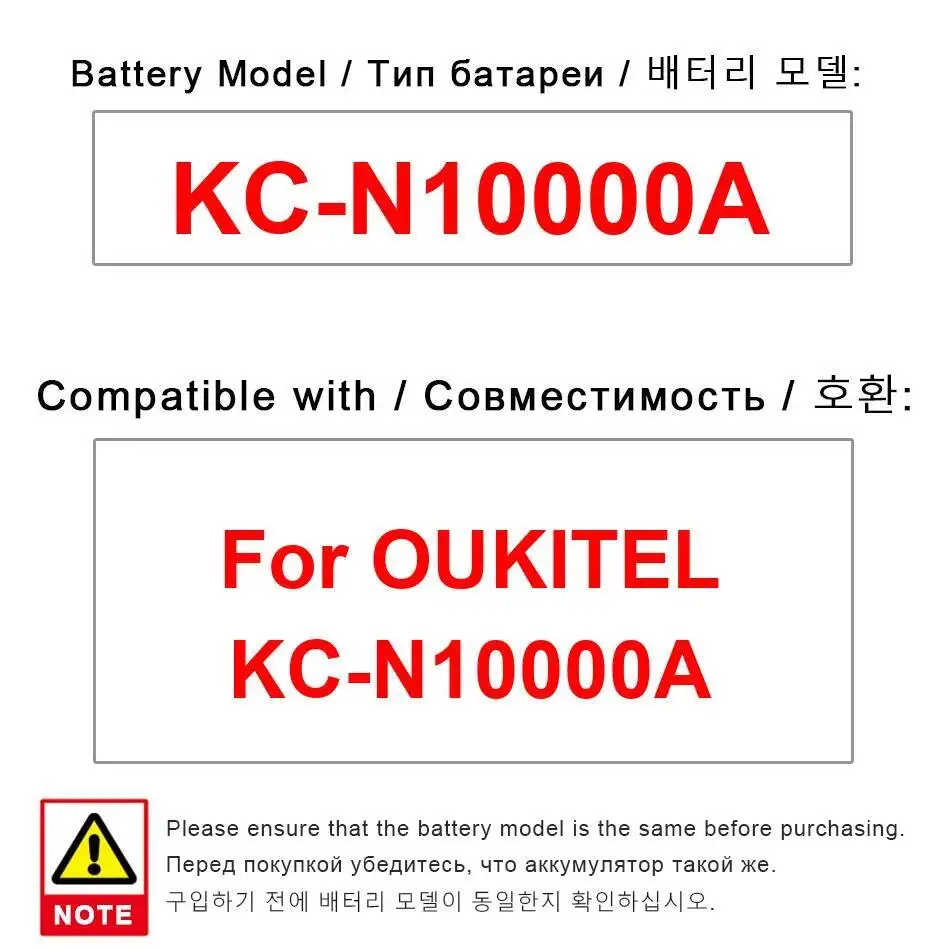 

Надежный сменный аккумулятор мобильного телефона для Oukitel KC-N10000A 10000 мАч