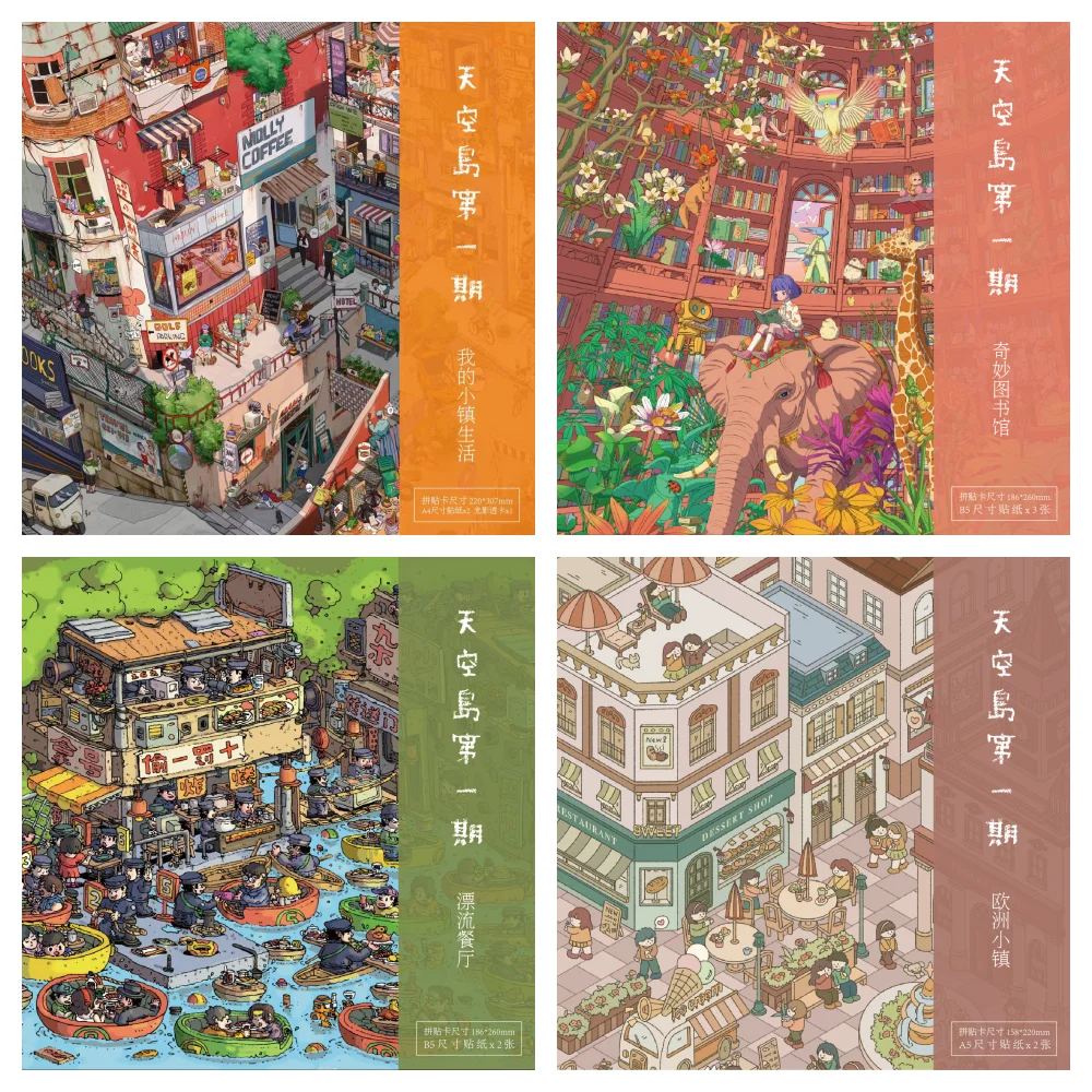 

PLUS SIZE Landscape stickers Fun stacking stress-relieving stickers miniature town library scenes