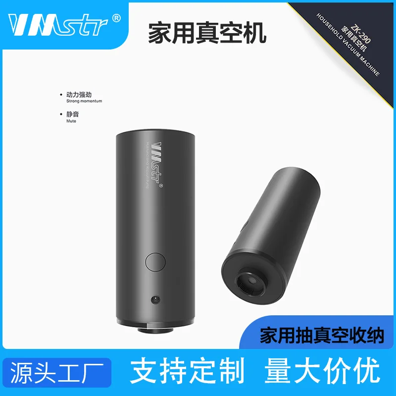 VMSTR Small household vacuum storage pump Compression clothes quilt Electric air pump Quiet and strong