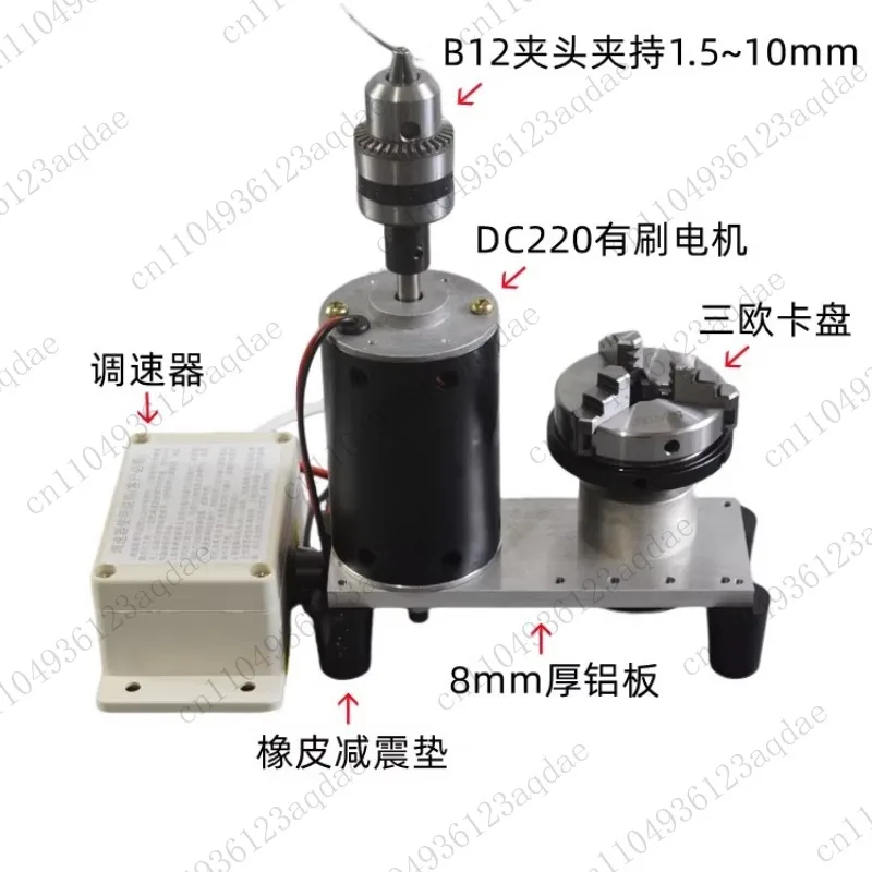 Vertical Rotating Double-headed Three-euro Chuck Speed Control Device Is Running in Reverse 200W Silent Brushed DC220 Motor