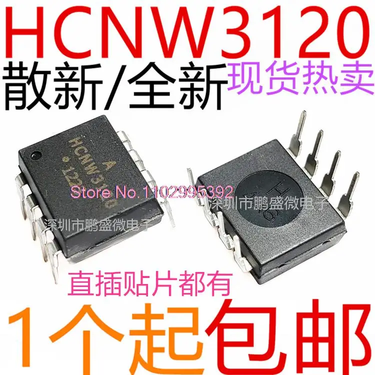 /HCNW3120 DIP8 SOP8 Original, в наличии. Power IC