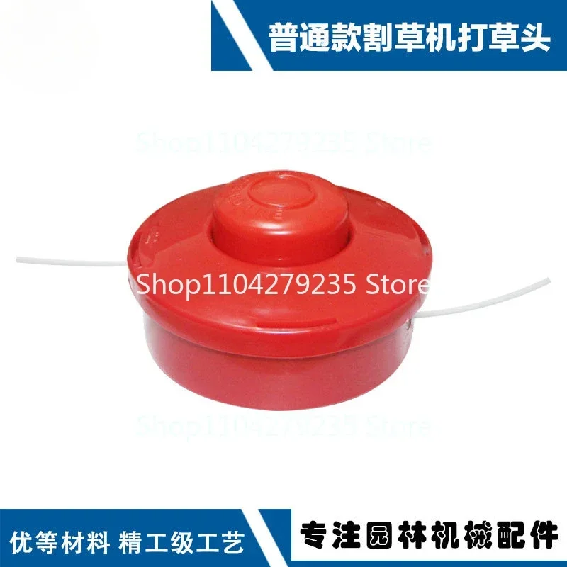 Red lawn mower, ordinary plastic nylon rope chain, aluminum