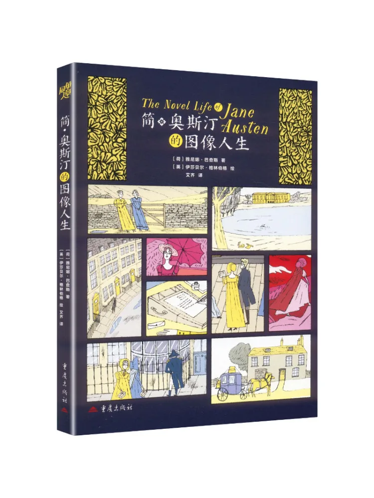 Book-Winshare The Visual Life Of Jane Austen
