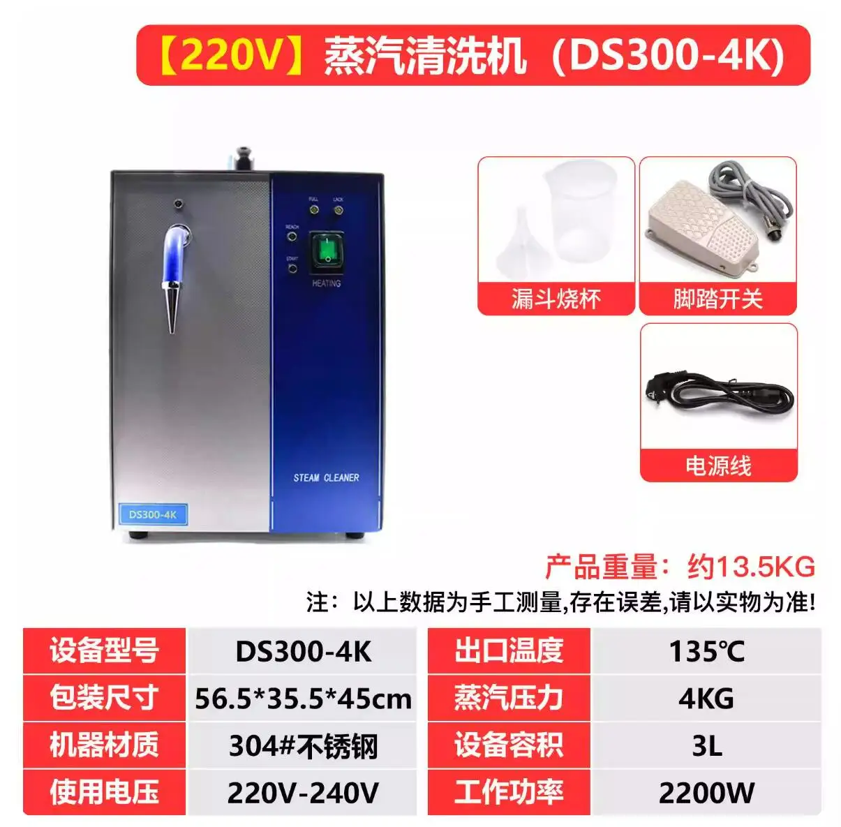 

Пароочиститель для ювелирных изделий, емкость 3 л, оборудование для чистки нержавеющей стали для серебряных и золотых ювелирных изделий