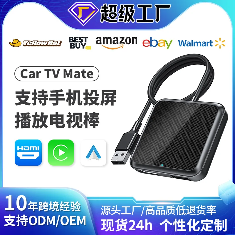 CA361 wireless carplay adapter HDIM car interconnection AI box