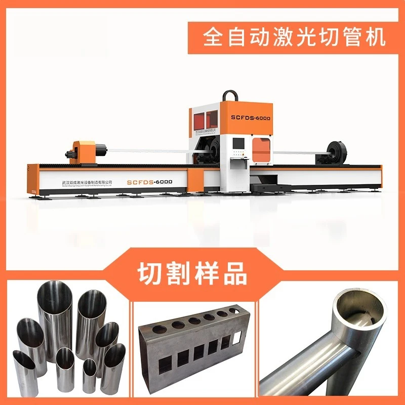 High Power Automatic Tube Cutting Machine 6000W Fiber Tube Cutter Heavy Bed Frame for Industrial Use
