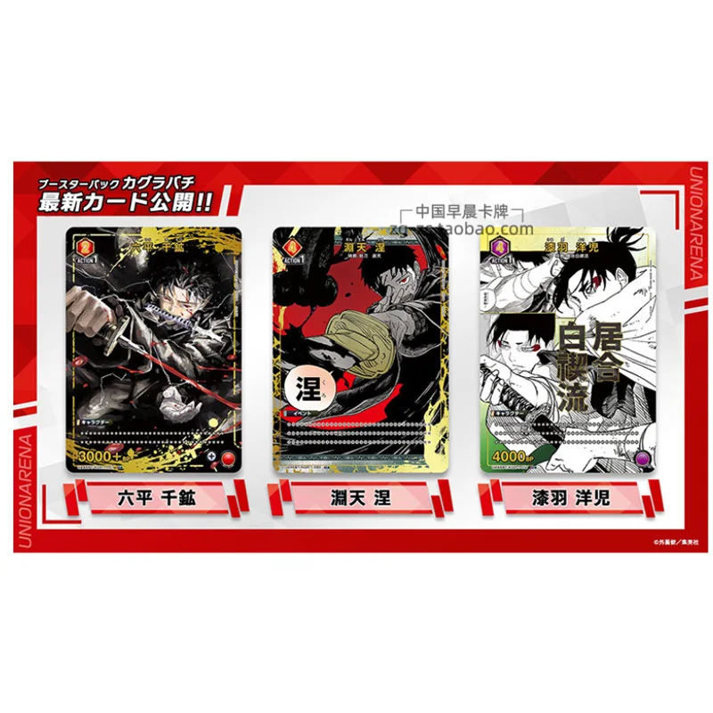 Bandai Kagurabachi TCG Booster Pack Japanese Official Cards