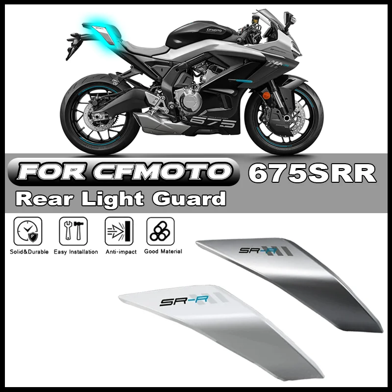 

Для CFMOTO 675SR 675SRR 675SS мотоцикла задняя крышка защитный щит CF650-10 задний фонарь корпус хвостовое крыло аксессуары