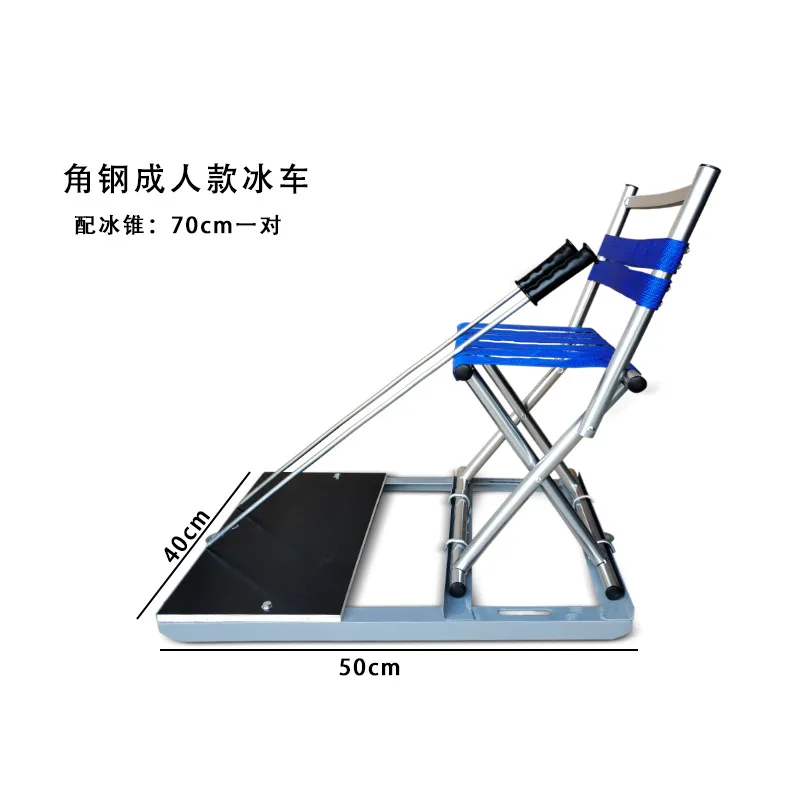 Ice car, ice climbing plough skate, back chair, children's/adult winter outdoor ice entertainment, factory wholesale