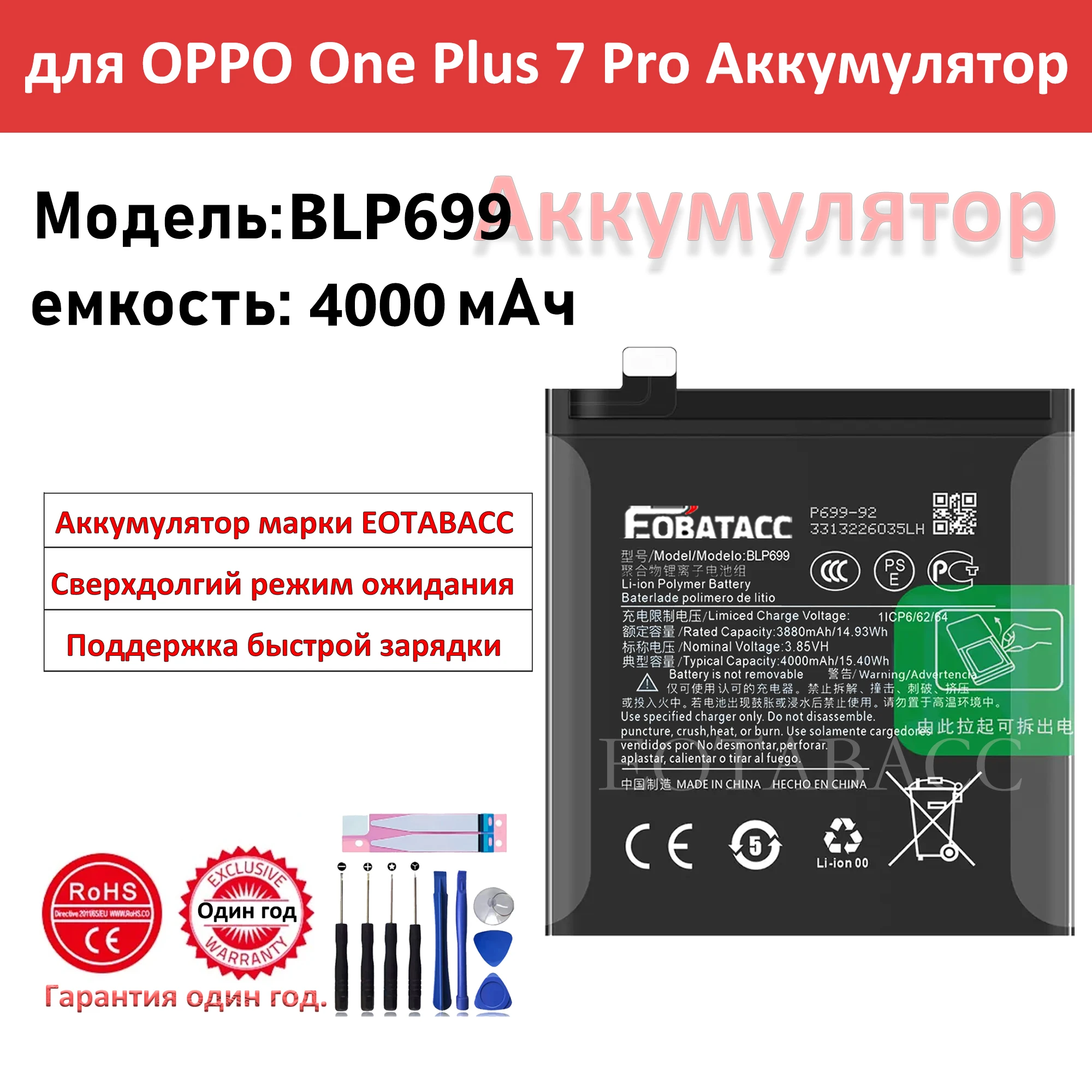 

2025 Years EOBATACC 100% New BLP699 4000mAh Replacement Battery For OnePlus 7 Pro OnePlus 7 Plus +Free Tools