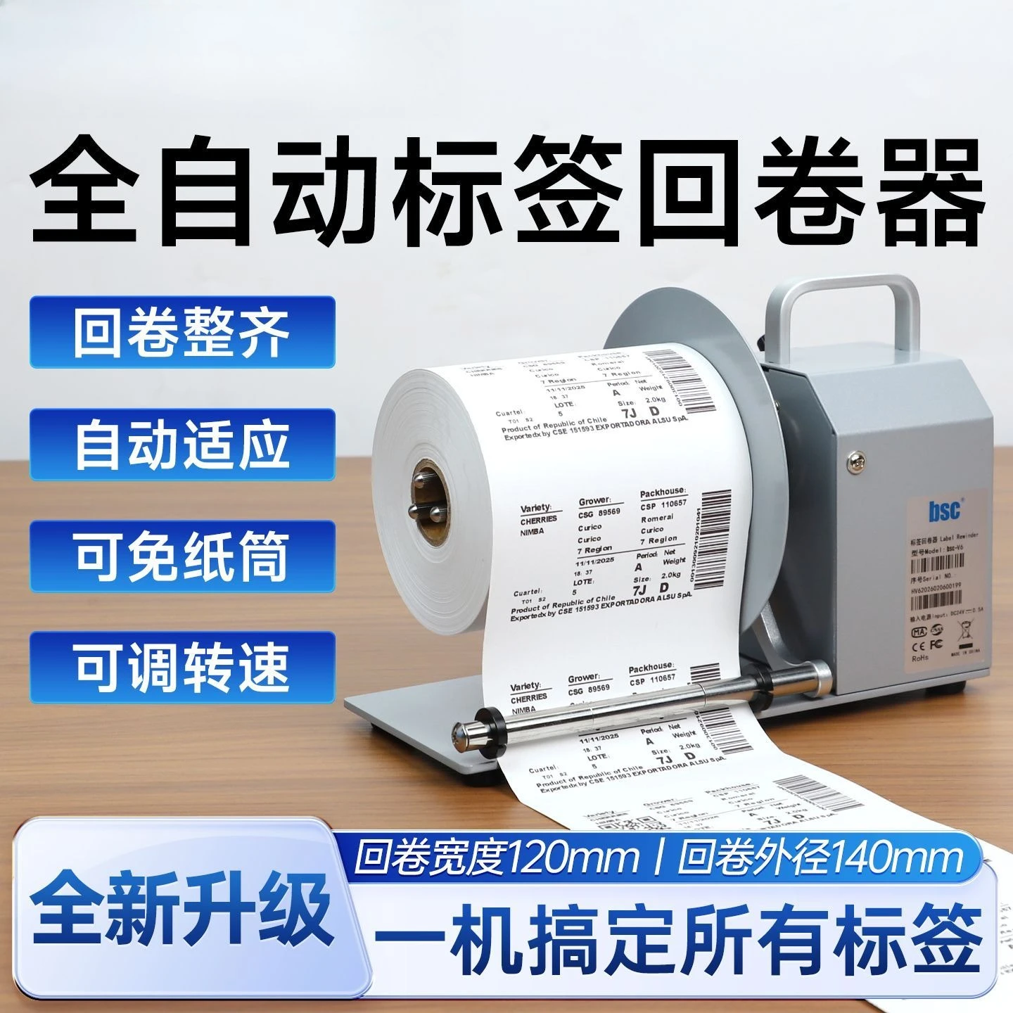 Label Automatic Rewinder, Water Washing Label, Matte Silver Copperplate Paper, Fully Automatic Rewinder, Label Automatic Peeling