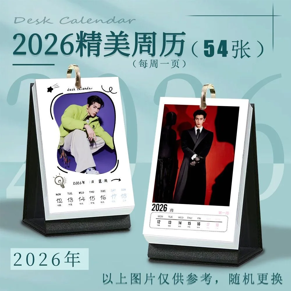 Zhang Linghe's New 365 Day Desktop Ornament for 2026 Weekly Calendar, High Definition Photos, Birthday Gifts, Desktop